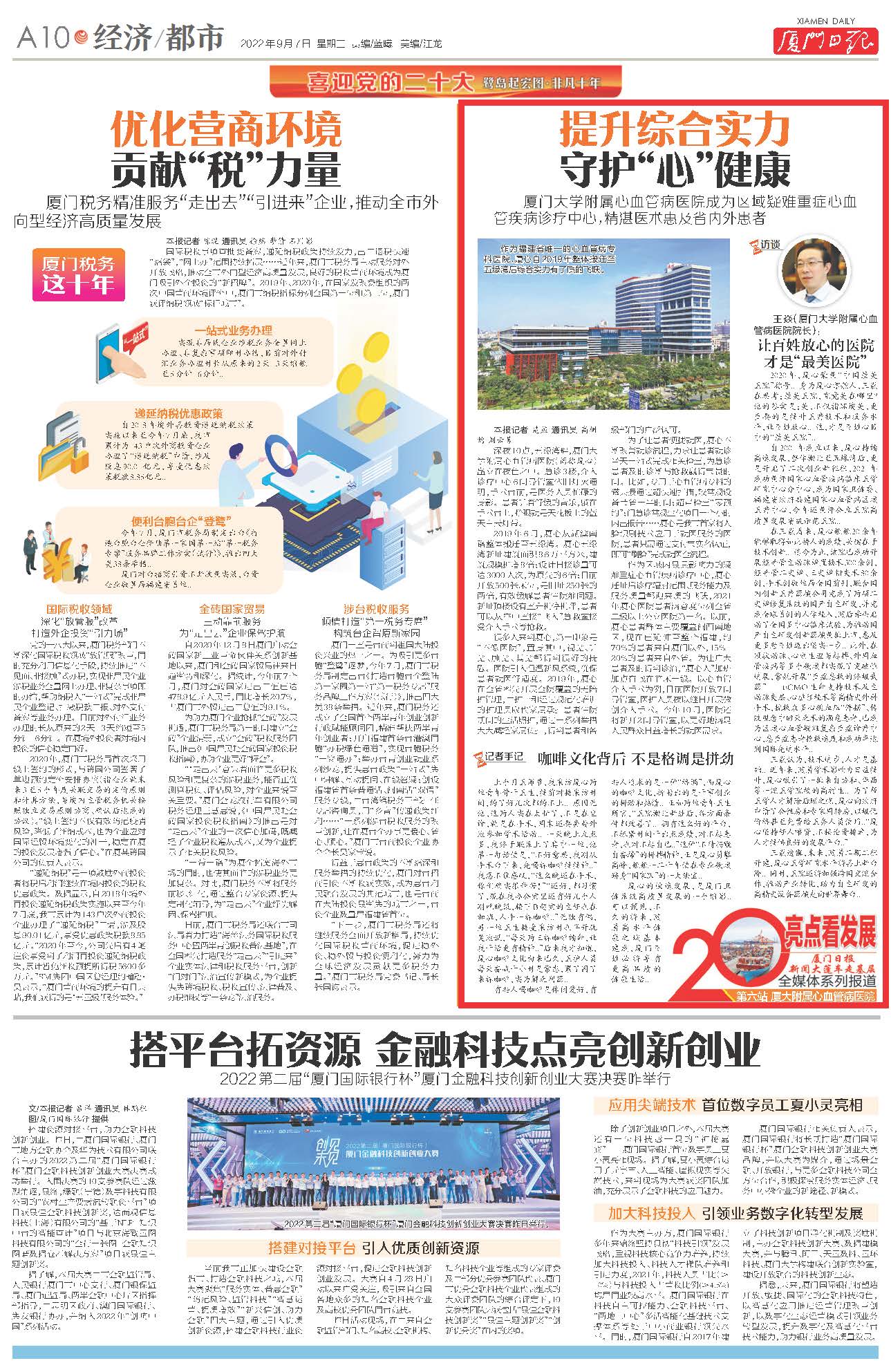 1662523033289041097.jpg 爱情岛论坛
成为区域疑难重症心血管疾病诊疗中心,精湛医术惠及省内外患者(3).jpg