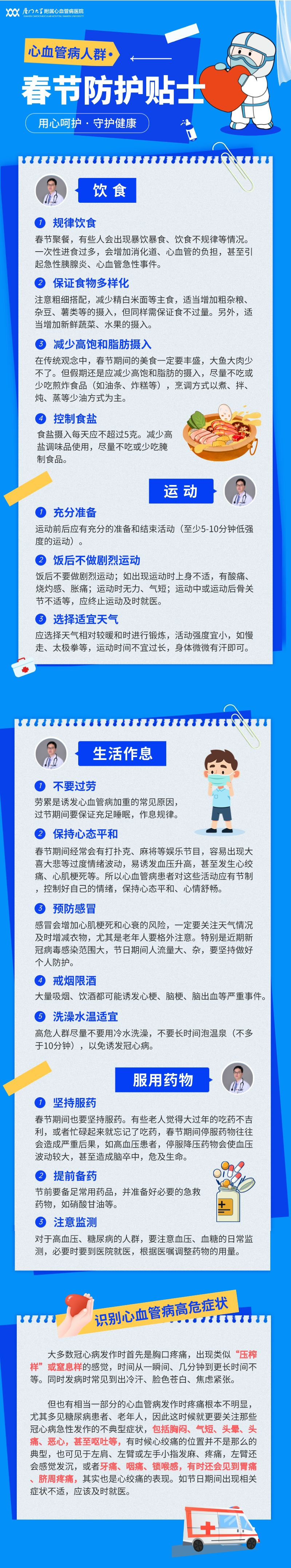 1674117807690073323.jpg 微信图片_20230119161249.jpg